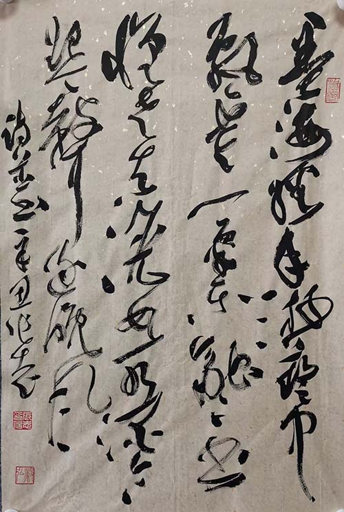 張志的草書作品-自作詩一首