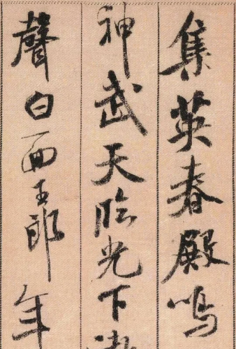 當(dāng)代書(shū)法的發(fā)展方向在哪里 當(dāng)代書(shū)法追求什么