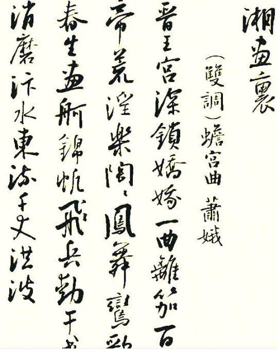 孫曉云硬筆書(shū)法如何 孫曉云真的不善硬筆書(shū)法嗎