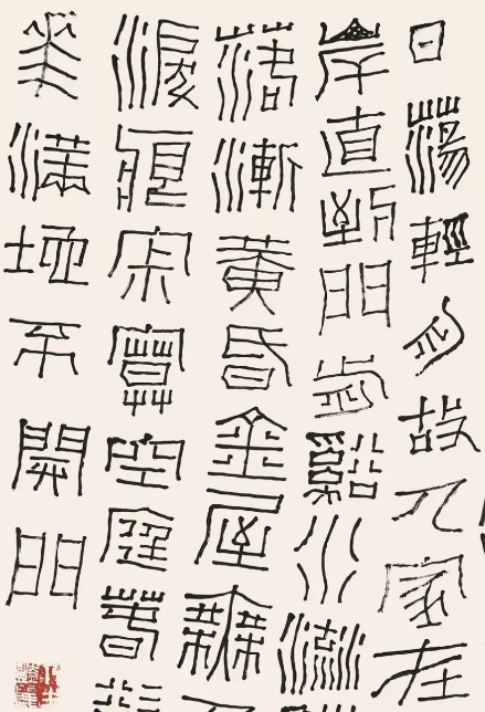 石開談書法 書法家與文學(xué)