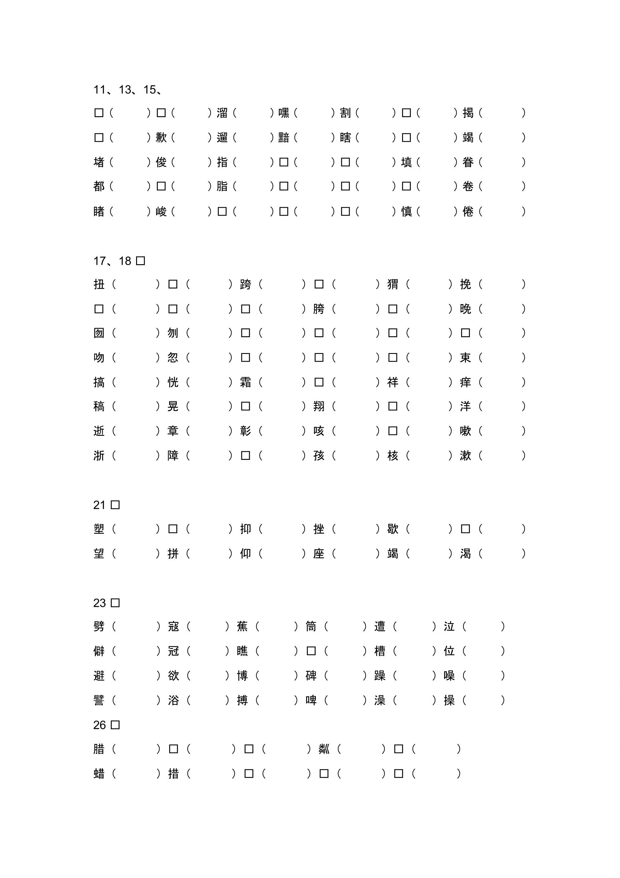 蓮組詞(蓮組詞一年級(jí)簡(jiǎn)單的)