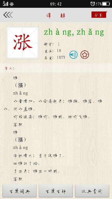 袋組詞(迎組詞二年級(jí))