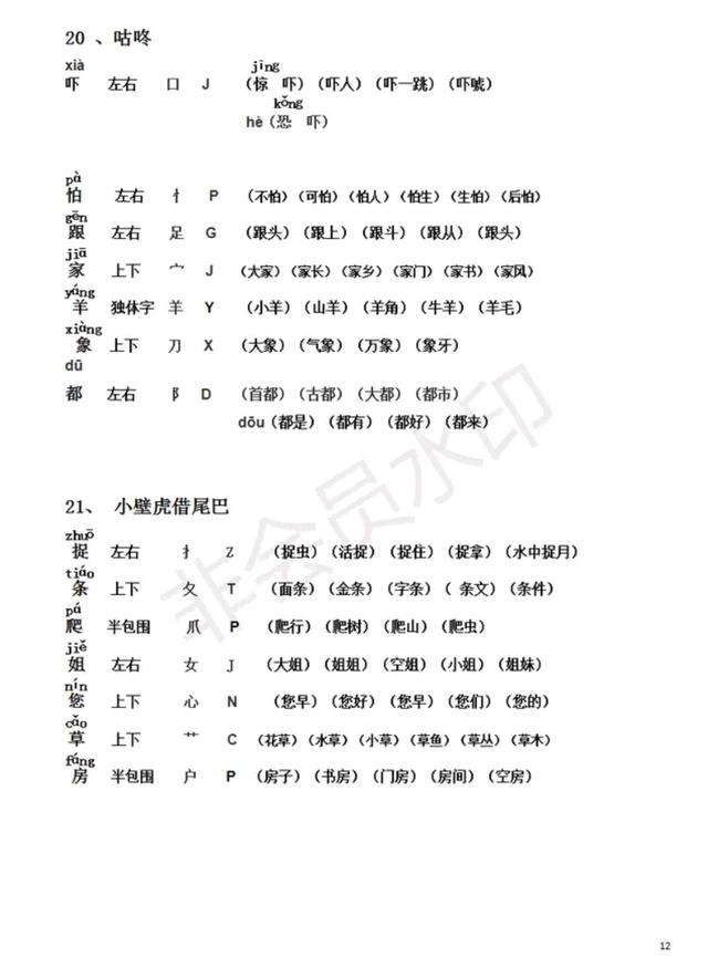 亭組詞和拼音(亭的讀音和組詞是什么)