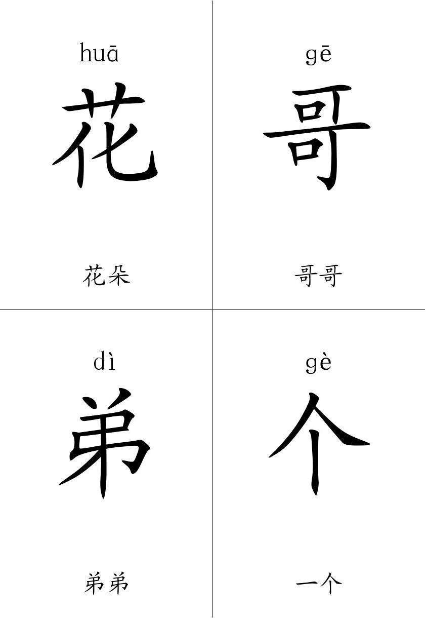 桂組詞(桂組詞二年級上冊)