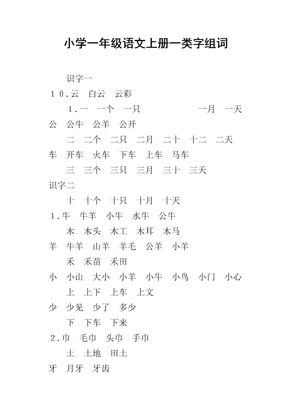 景組詞(美景組詞)