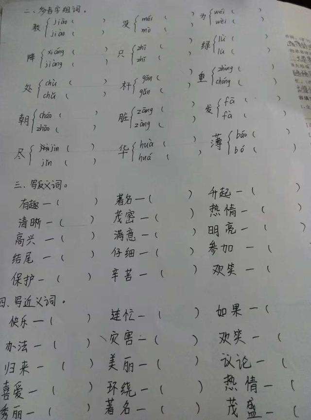 怖組詞(怖組四字詞語)