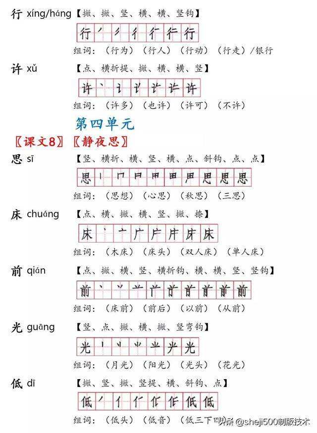 霜字組詞(雙字組詞大全)