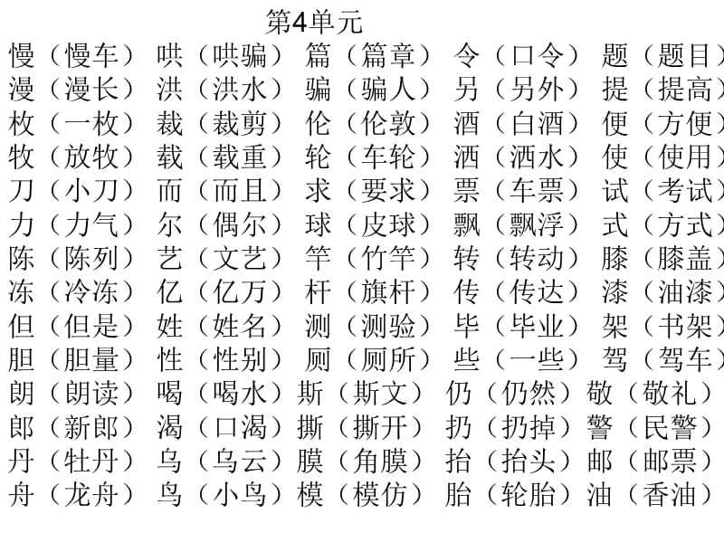 幣組詞組的簡(jiǎn)單介紹