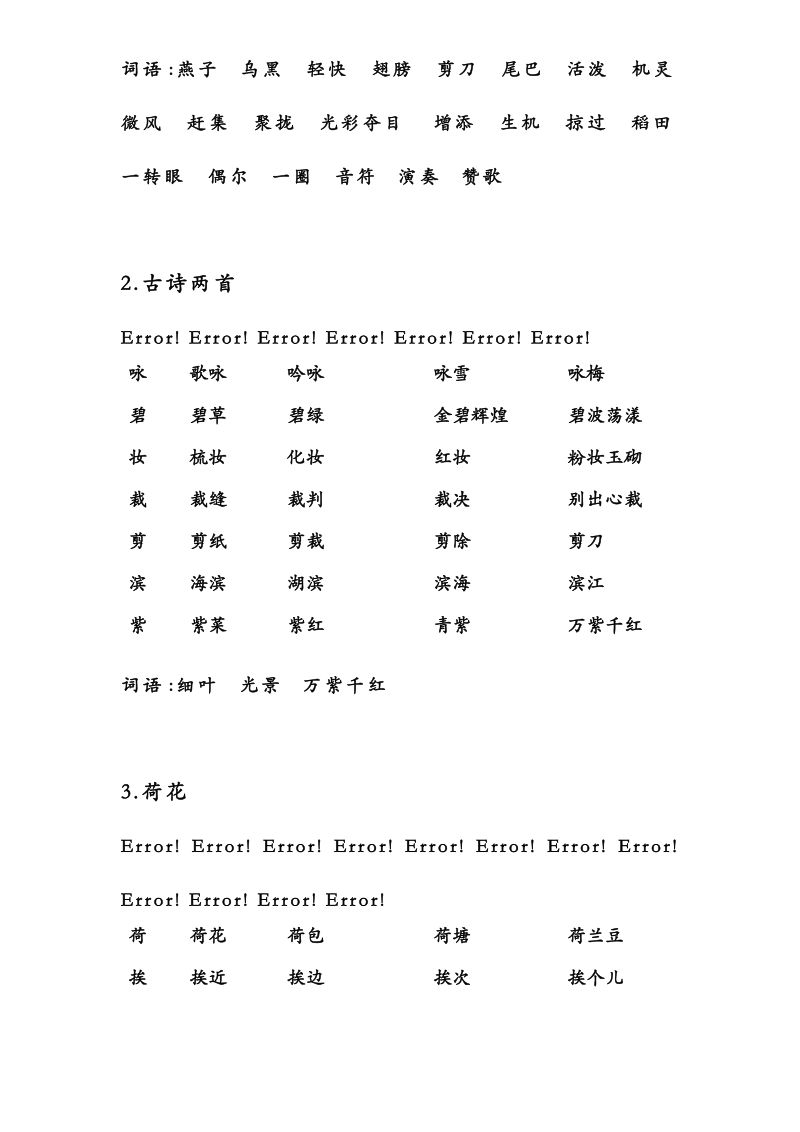 瑞的拼音和組詞(瑞字組詞寓意好的)