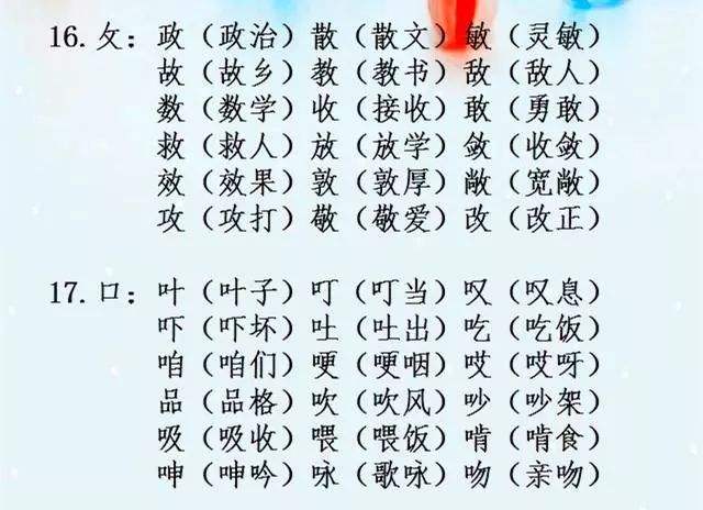 牢組詞(用牢組詞)