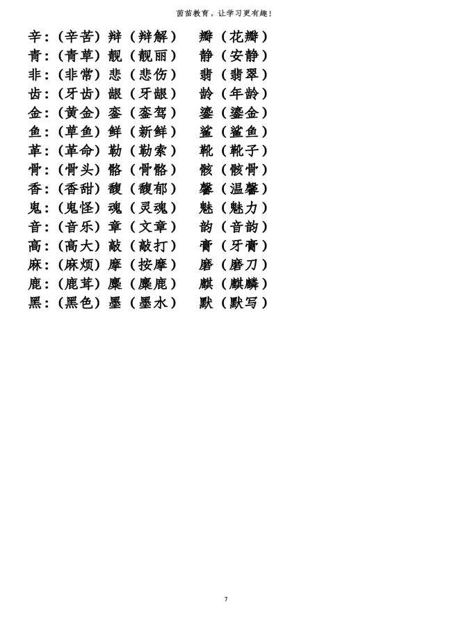 罩組詞(籠罩組詞)