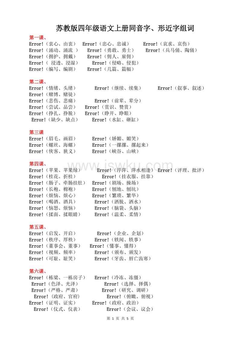 獨(dú)字組詞(獨(dú)字的兩個字組詞)