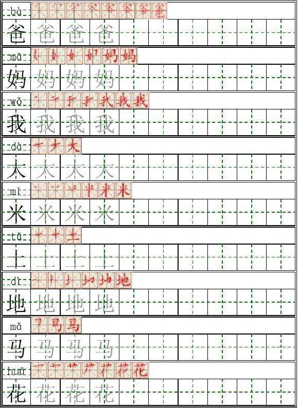 姆組詞拼音(姆組詞拼音怎么寫)