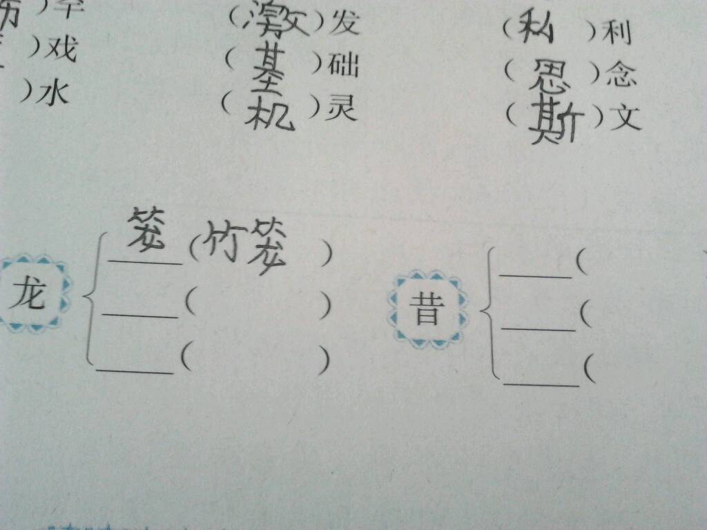 籽組詞(籽字取名的寓意是什么)