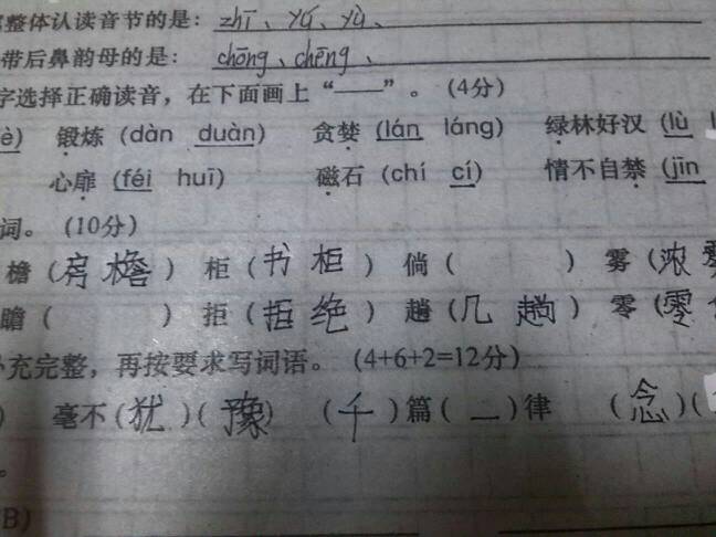 晰怎么組詞(晰怎么讀音和組詞語(yǔ))