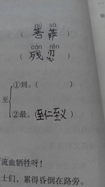 串的組詞(串組詞和部首)