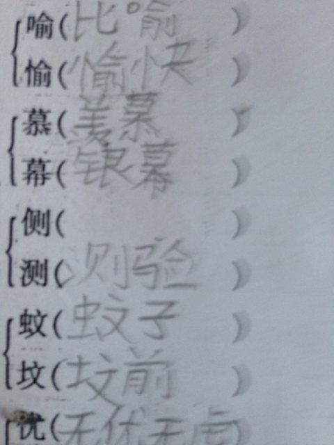 到的組詞(至怎么組詞兩個(gè)字)