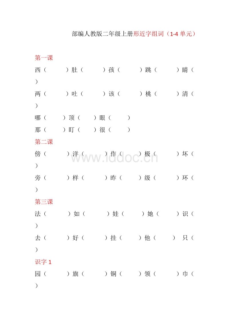 碰字組詞(鵬字組詞大全取名)