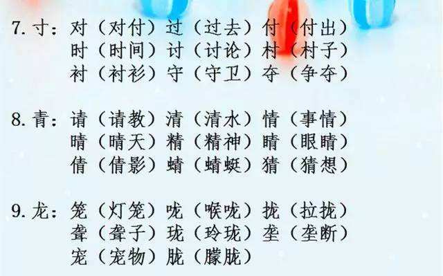 碰字組詞(鵬字組詞大全取名)