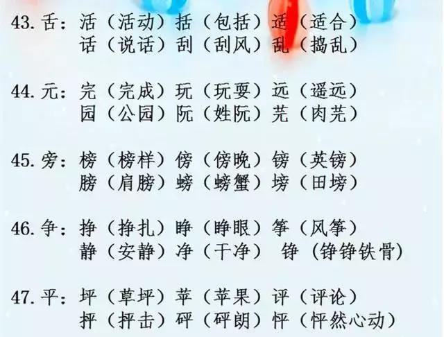 樺字組詞(樺字組詞有哪些詞語)