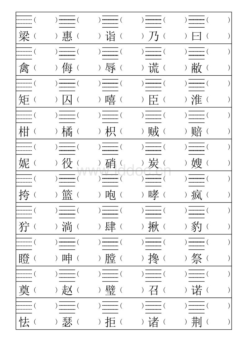 召字組詞(召字組詞和拼音)