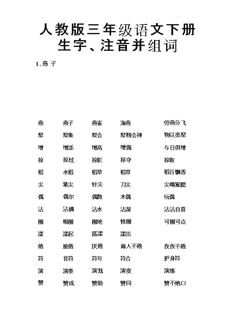 博組詞(博組詞兩個(gè)字)