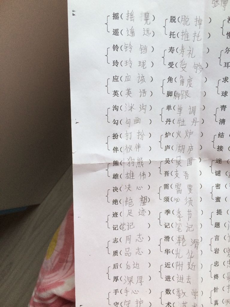 廬組詞(降的多音字組詞)