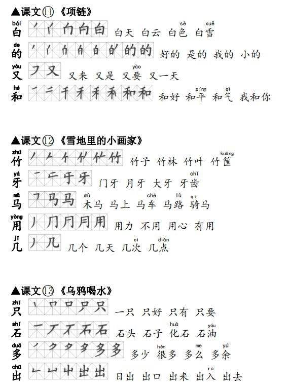 畫字組詞(畫字組詞兩個字)