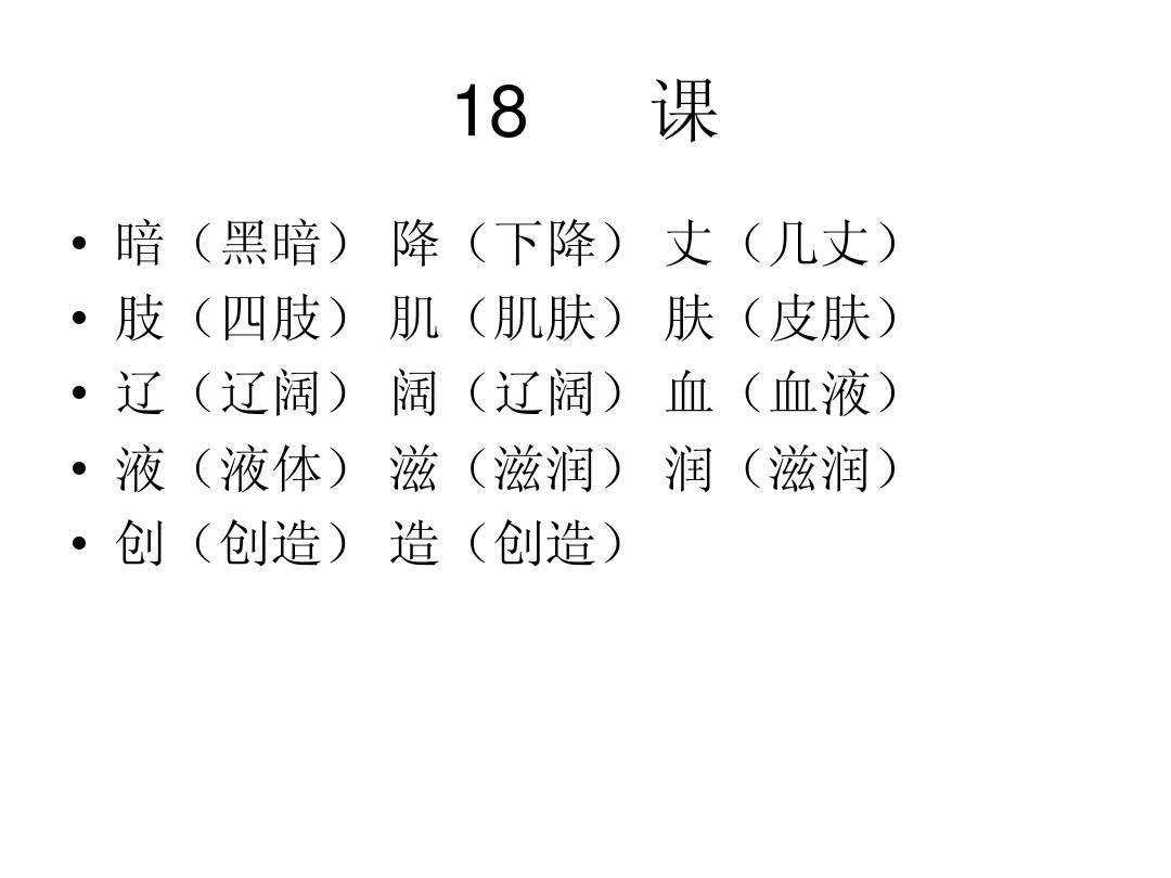 造的組詞(造組詞100個)