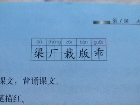 跤怎么組詞(跤組詞有哪些)