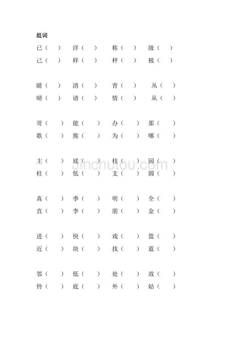 渺組詞(渺組詞和拼音怎么寫)