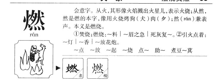 傲的組詞(驕傲的傲組詞語)