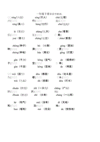 劃的多音字組詞(劃的拼音和組詞怎么寫)