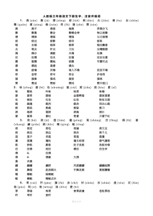 醒的拼音和組詞的簡(jiǎn)單介紹