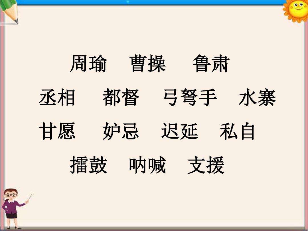 箭組詞(射箭的箭組詞)