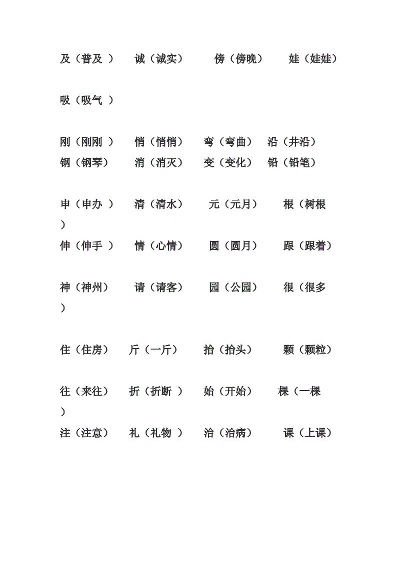 近組詞(近的拼音怎么寫)