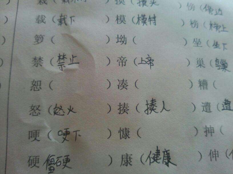 包含經(jīng)字組詞的詞條