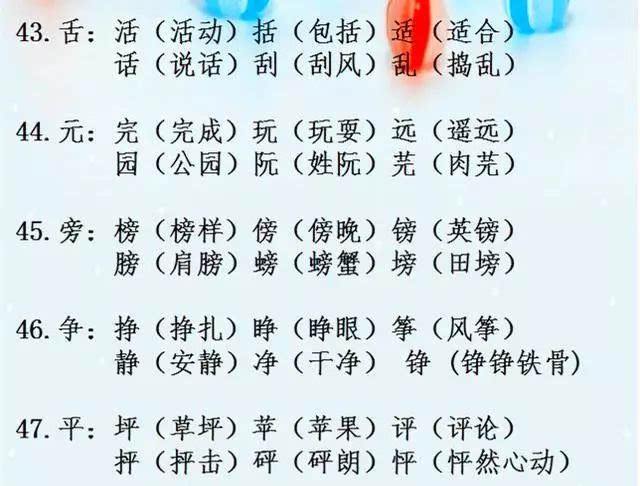 舞組詞(舞組詞兩個字)