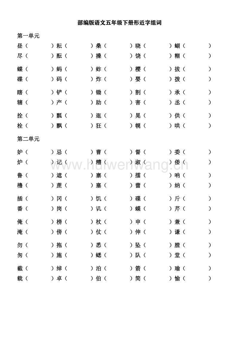 委組詞(委的拼音和組詞語(yǔ))