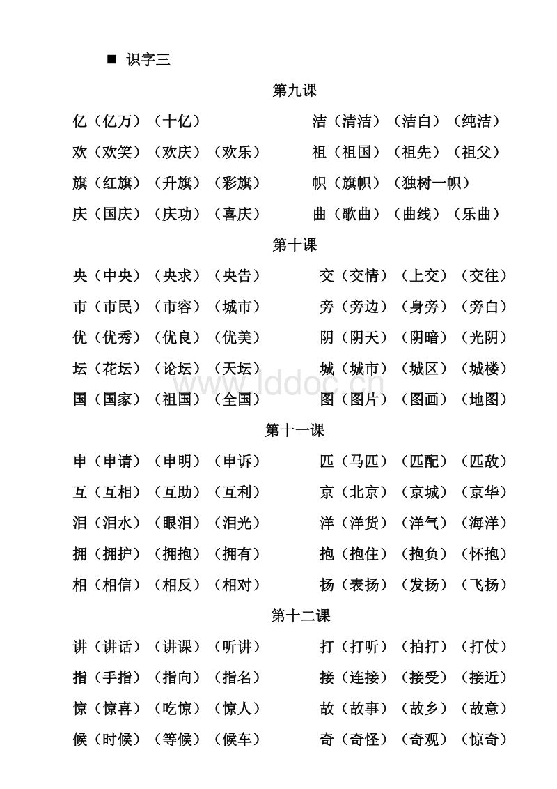 谷字組詞(粒組詞2個(gè)字)