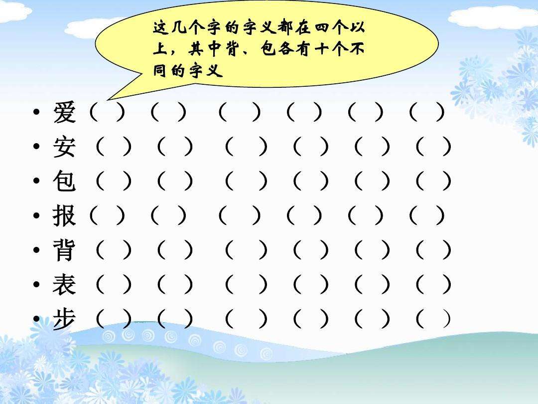 狗組詞語(狗組詞一年級)