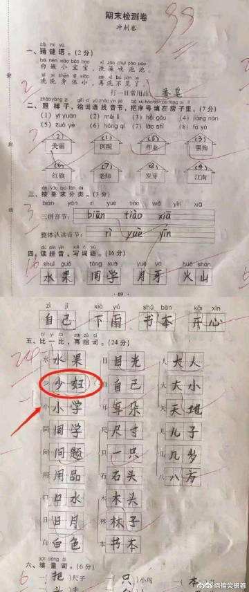 哇字組詞(嗚哇嘡的含義)