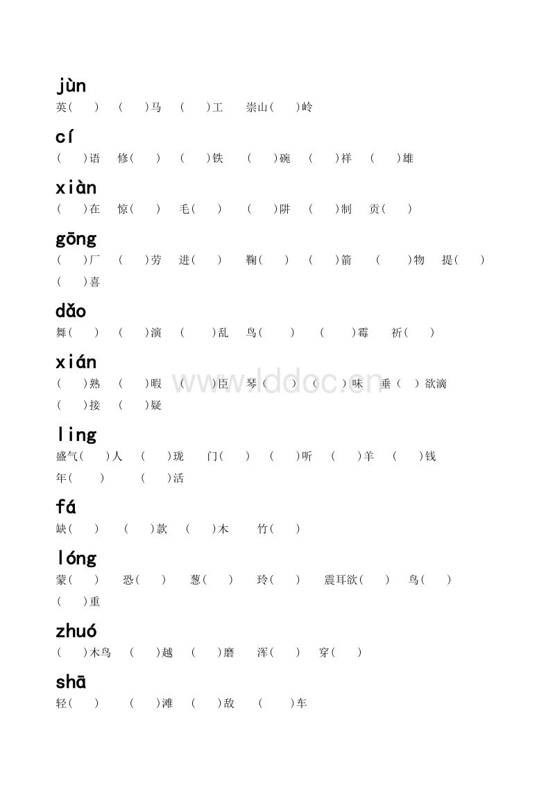 牧字組詞(舟組詞有哪些4個(gè)字)