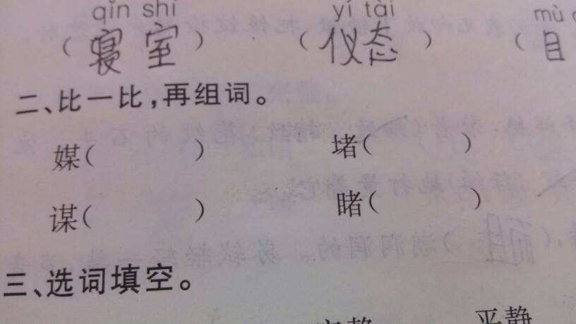 贊組詞(贊組詞兩個字)