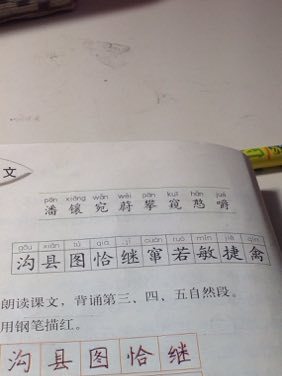 好組詞(好組詞一年級)