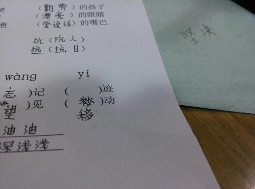 到的組詞(到組四字詞語)