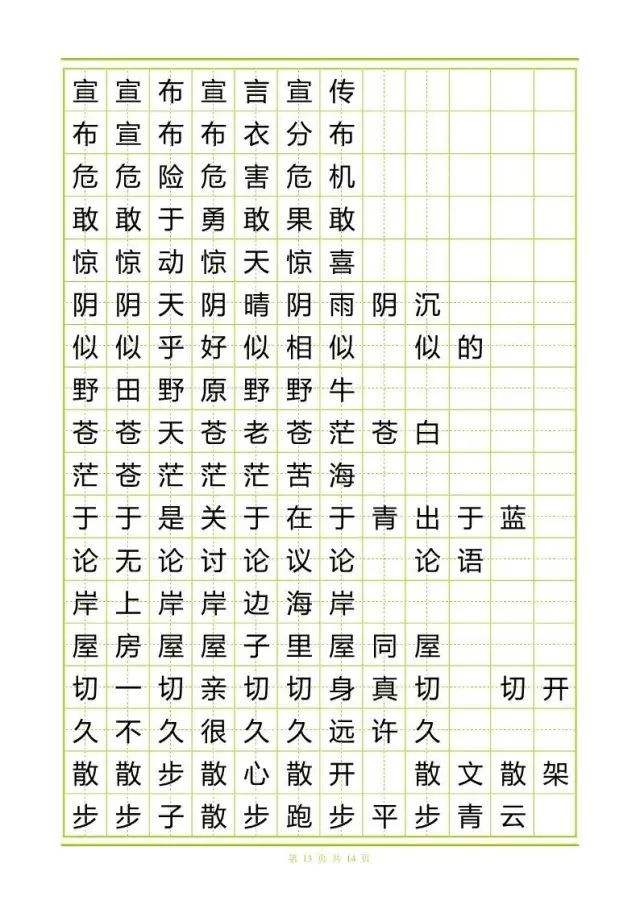 古的組詞(古組詞一年級)