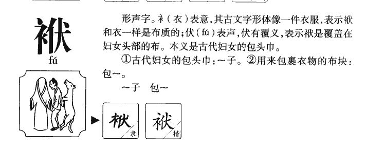 源組詞(橫組詞2個字)