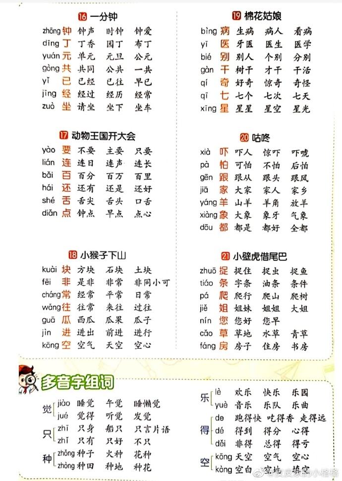 渺組詞(渺組詞有哪些)