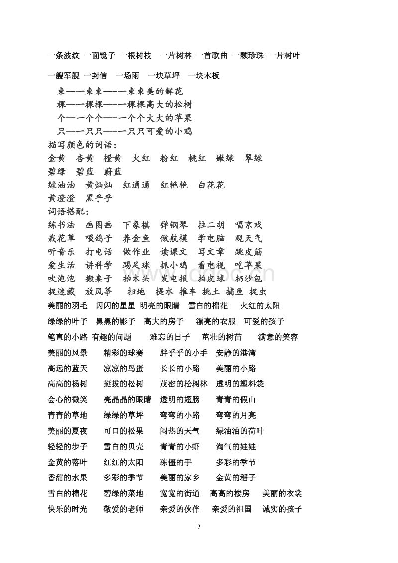 懶的組詞(懶組詞3個字)